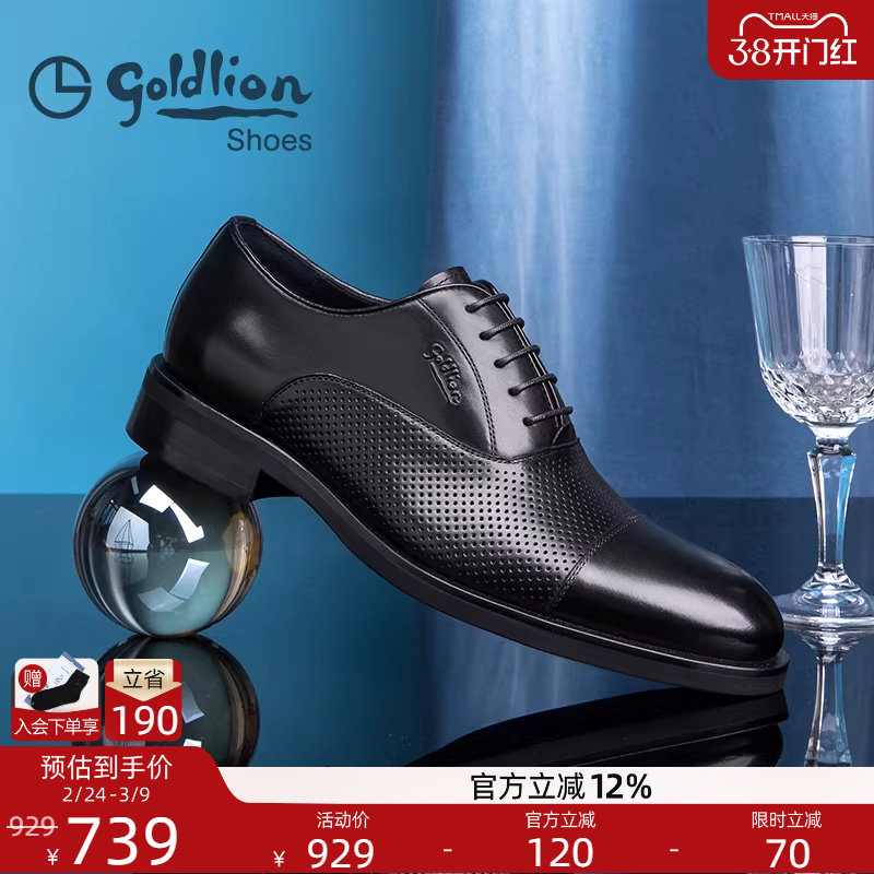 金利来男鞋 夏季新款商务正装三接头皮鞋男士时尚婚鞋透气牛津鞋