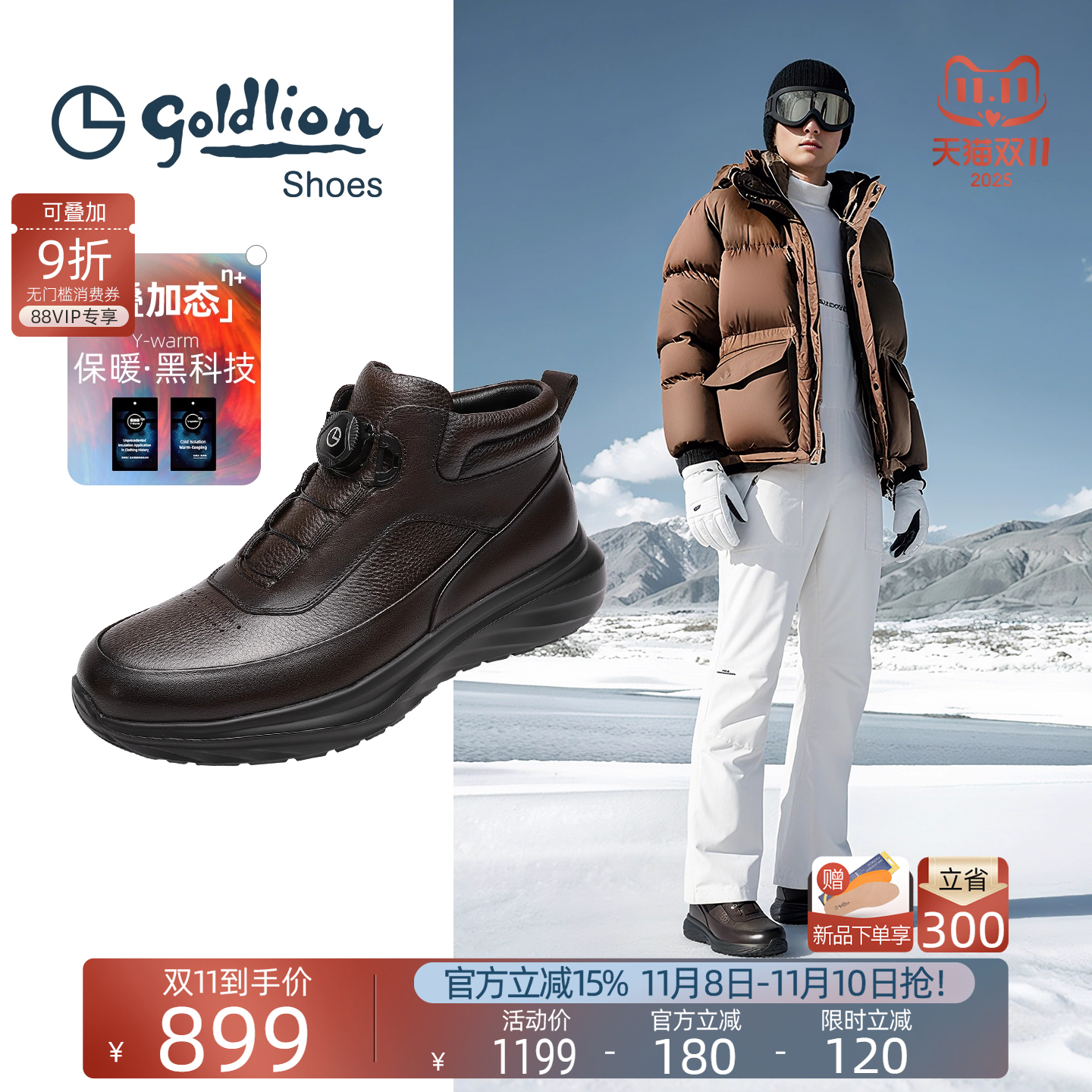 金利来新款舒适保暖棉鞋