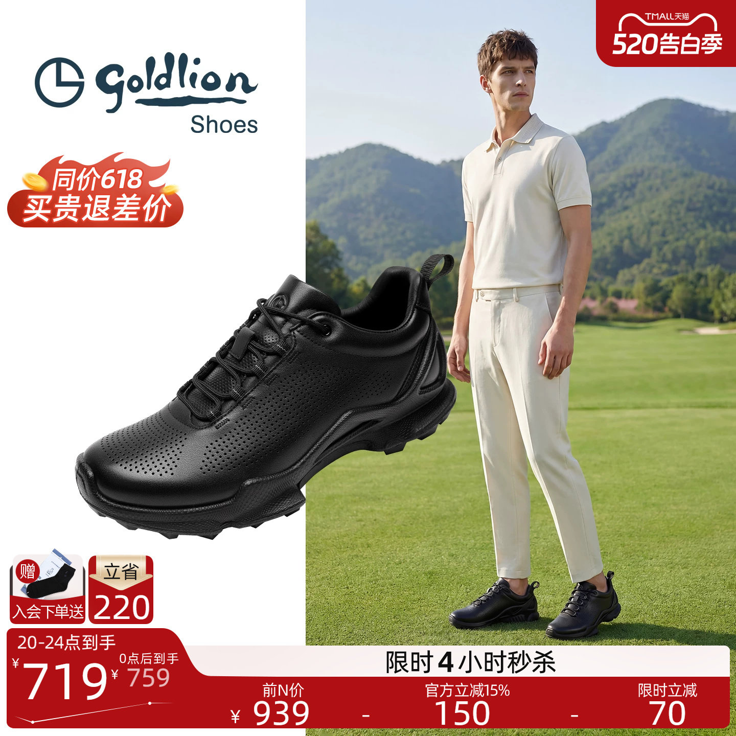 Goldlion男鞋官方正品2026春夏季新款真皮商务运动鞋男士休闲鞋子