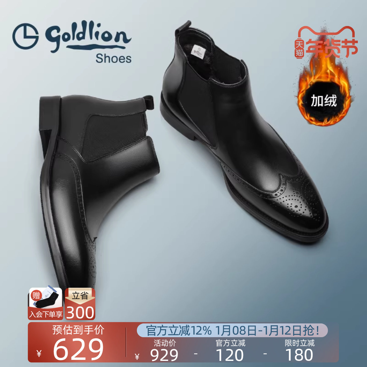 金利来切尔西靴官方正品冬季新款男士布洛克马丁靴子真皮高帮皮鞋