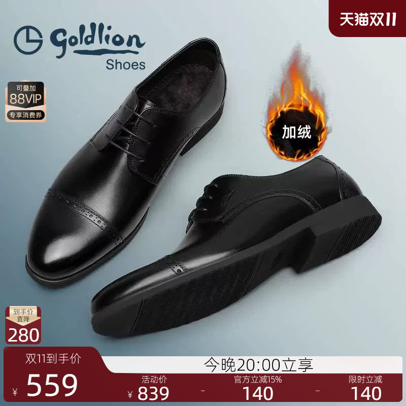 金利来男鞋秋冬保暖商务正装皮鞋男士防滑时尚真皮三接头德比鞋子