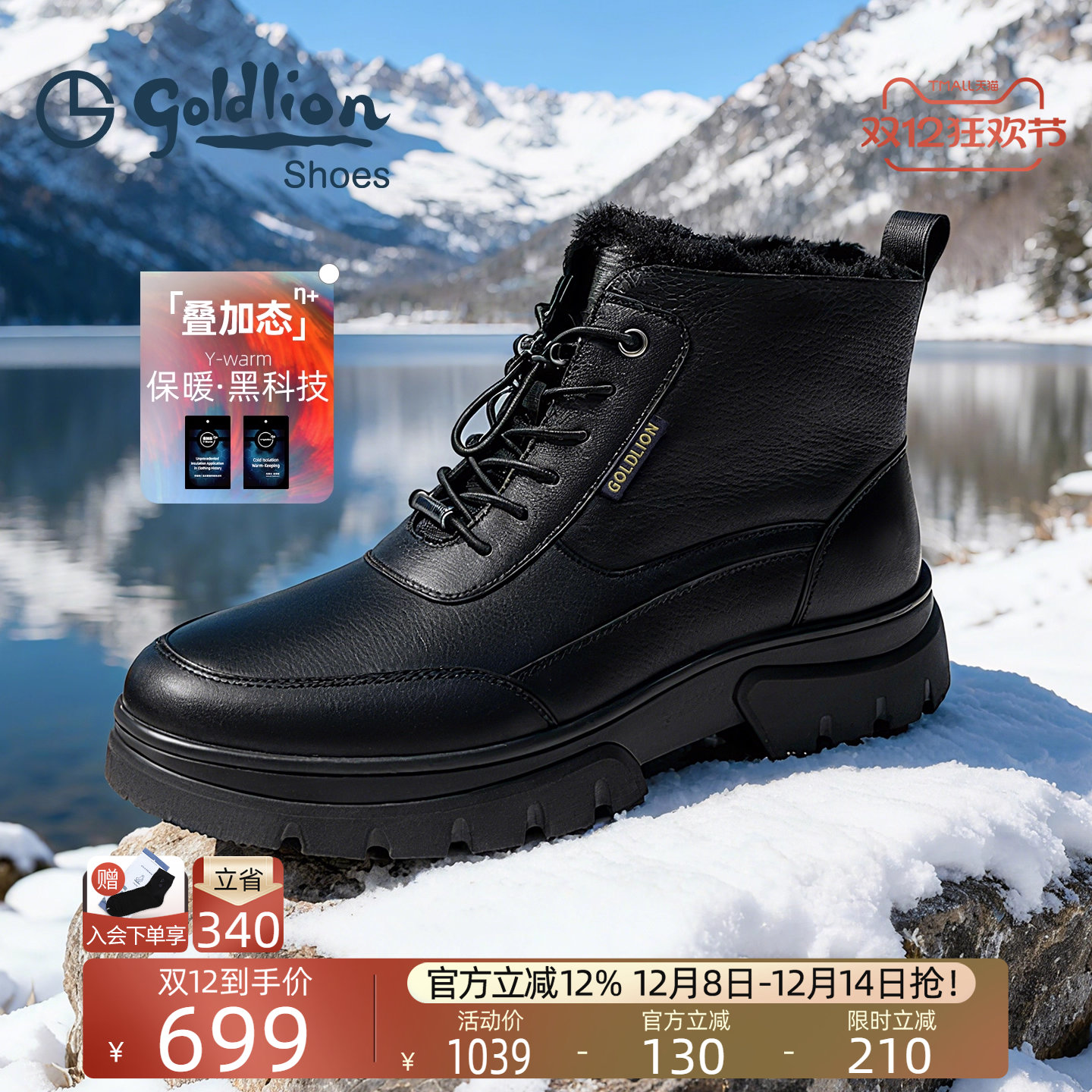 金利来新款加绒保暖棉鞋