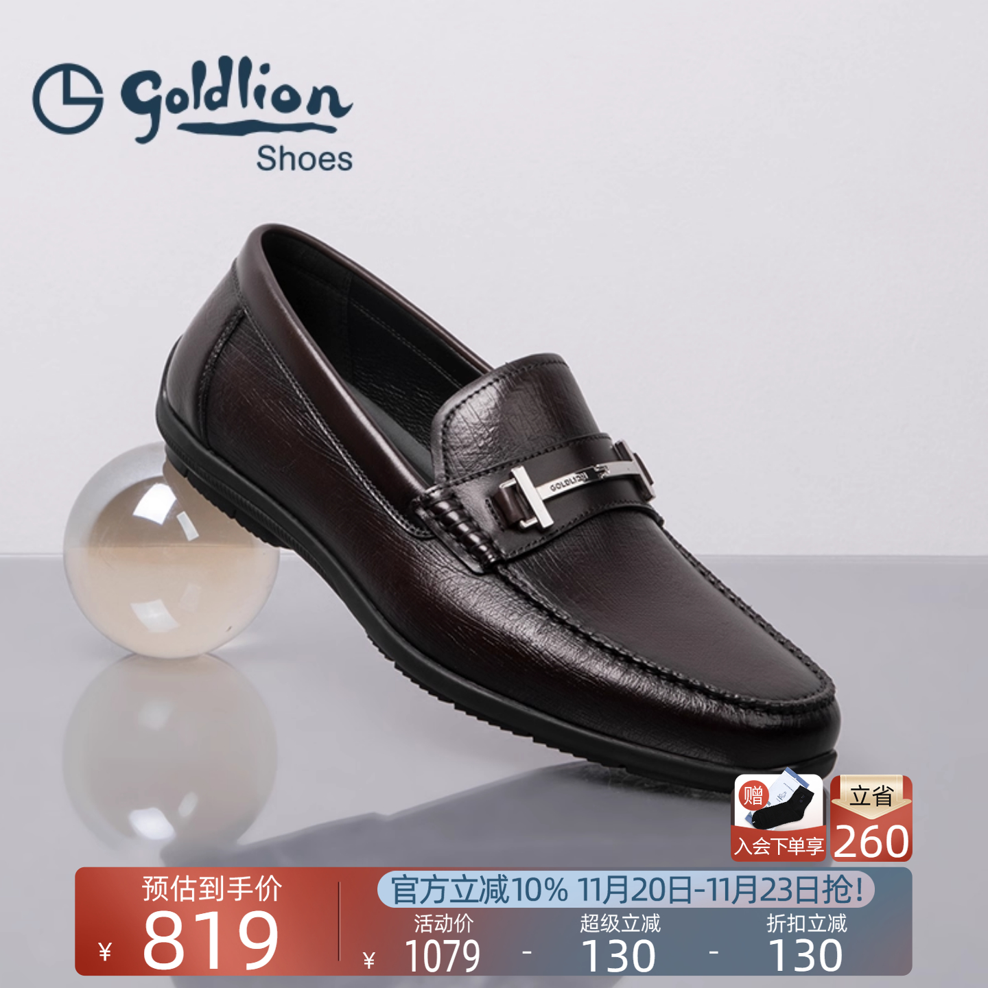 金利来商务一脚蹬真皮豆豆鞋