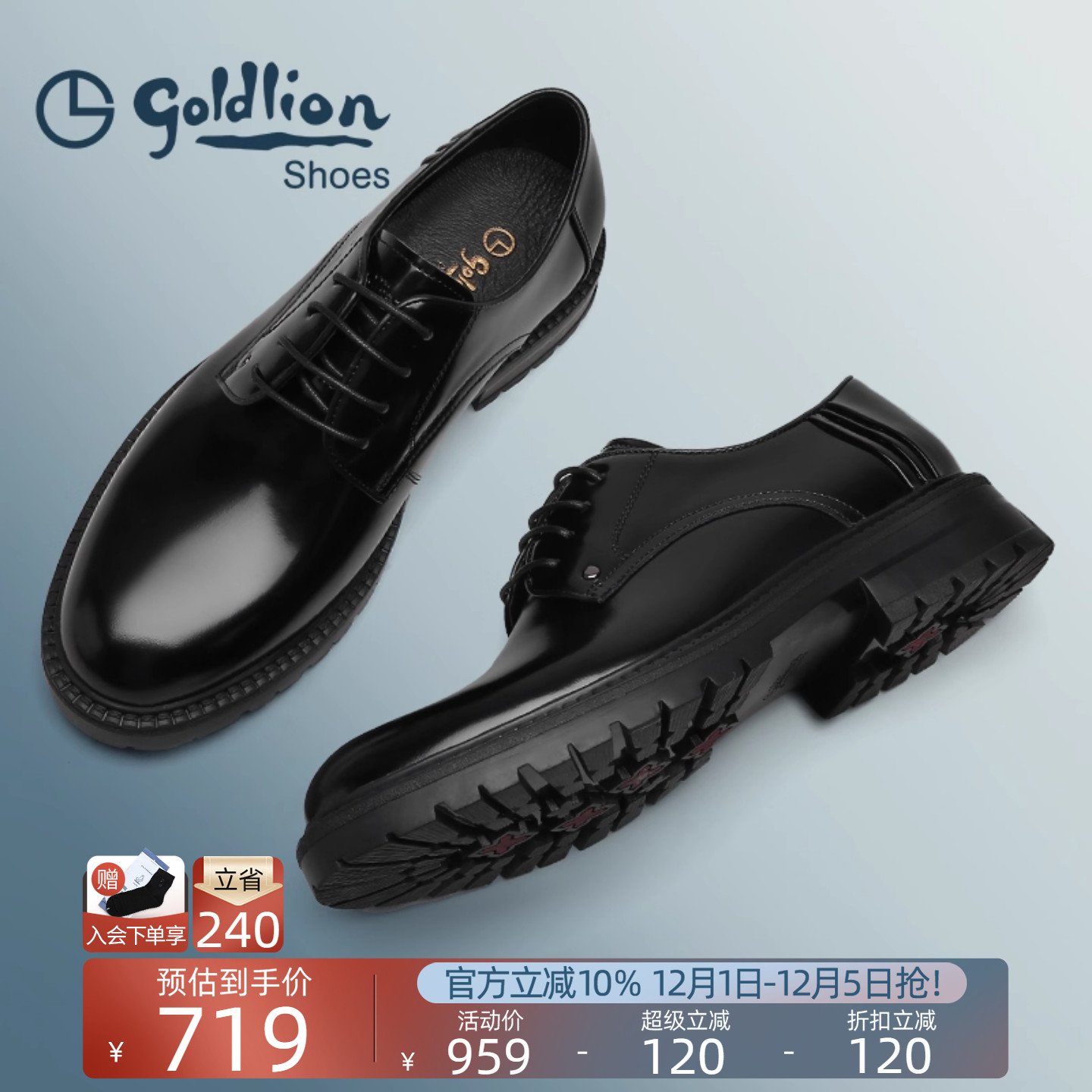 金利来皮鞋流光拓系列秋季新款