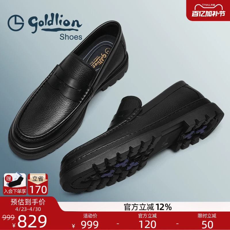 金利来男鞋 DK制服鞋系列夏季新款真皮厚底乐福鞋男士通勤套脚鞋