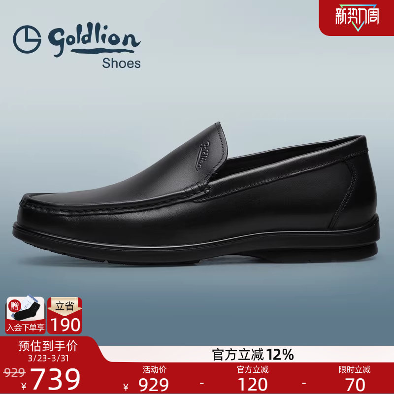 金利来男鞋秋季商务休闲皮鞋男士懒人一脚蹬豆豆鞋真皮透气乐福鞋