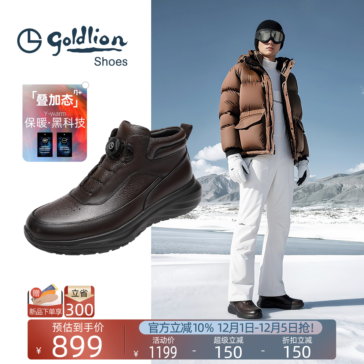 金利来新款舒适保暖棉鞋