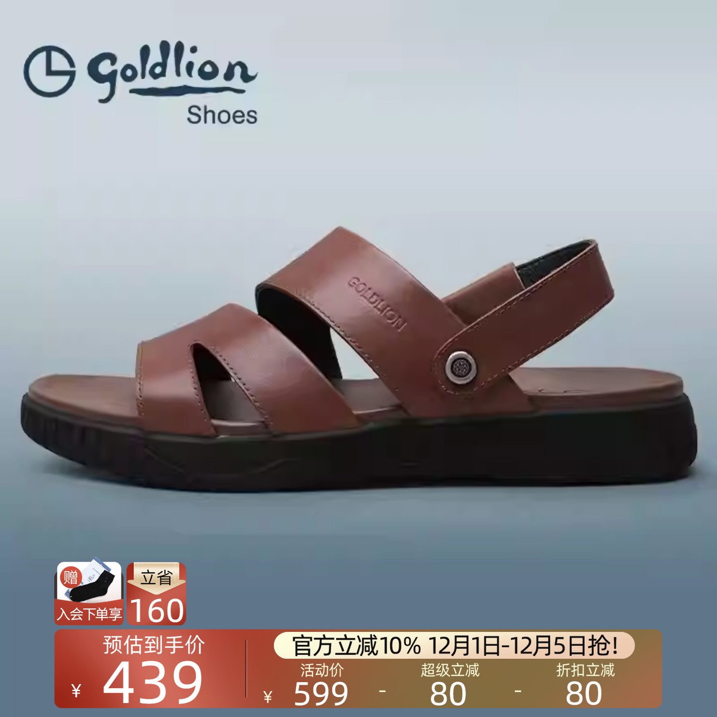 金利来休闲男凉鞋软底防滑