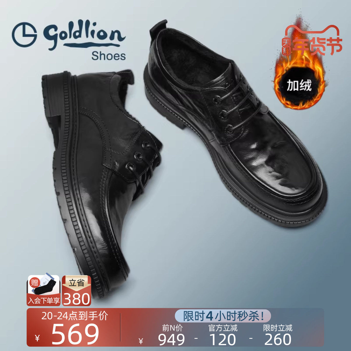 金利来皮鞋冬季新款舒适加绒保暖商务正装皮鞋男士真皮厚底德比鞋,流行男鞋,正装皮鞋,淘宝优惠券,粉丝福利购,淘宝优惠卷