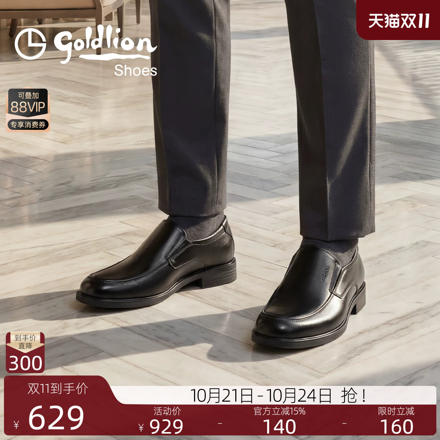 金利来男鞋官方正品秋季新款中年皮鞋男士一脚蹬爸爸真皮乐福鞋子