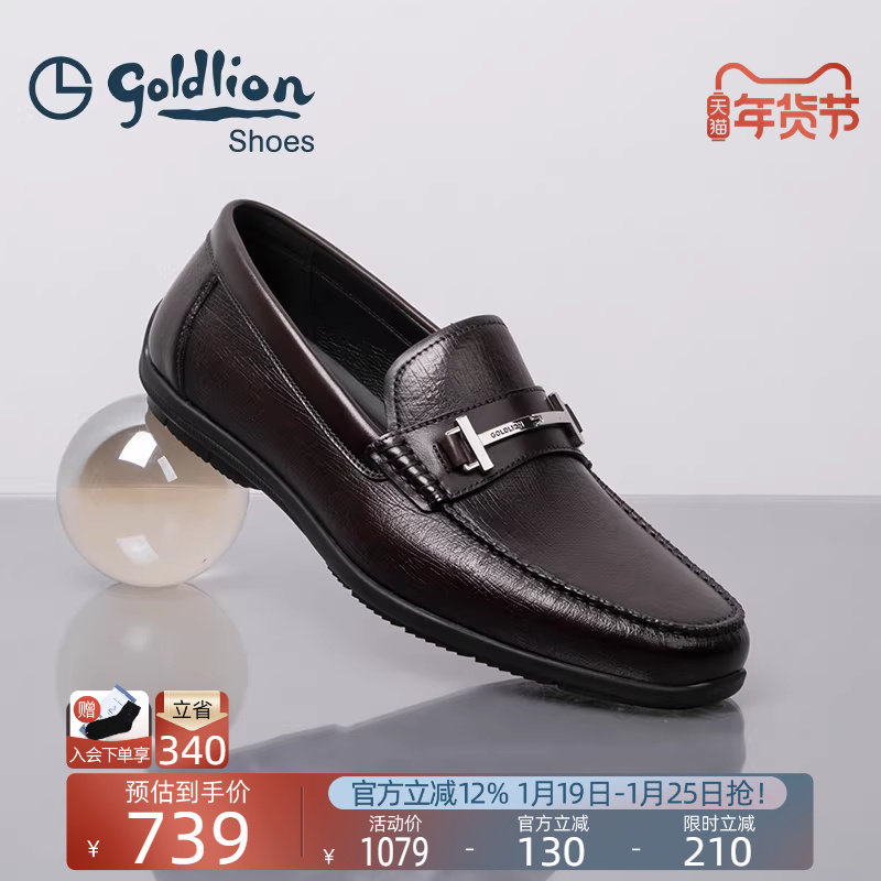 金利来皮鞋秋季新款男士商务时尚豆豆鞋轻底舒适透气一脚蹬懒人鞋,流行男鞋,乐福鞋（豆豆鞋）,淘宝优惠券,粉丝福利购,淘宝优惠卷