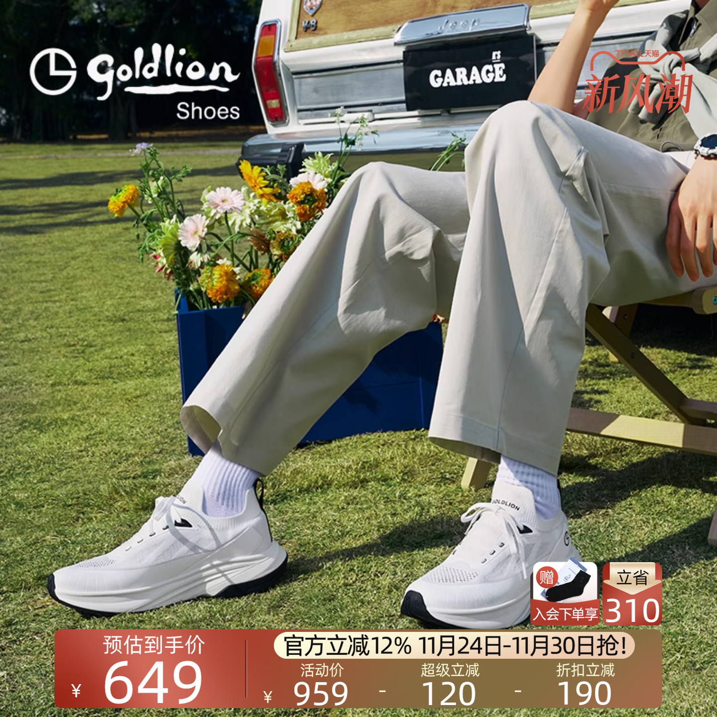 金利来户外休闲舒适网面鞋