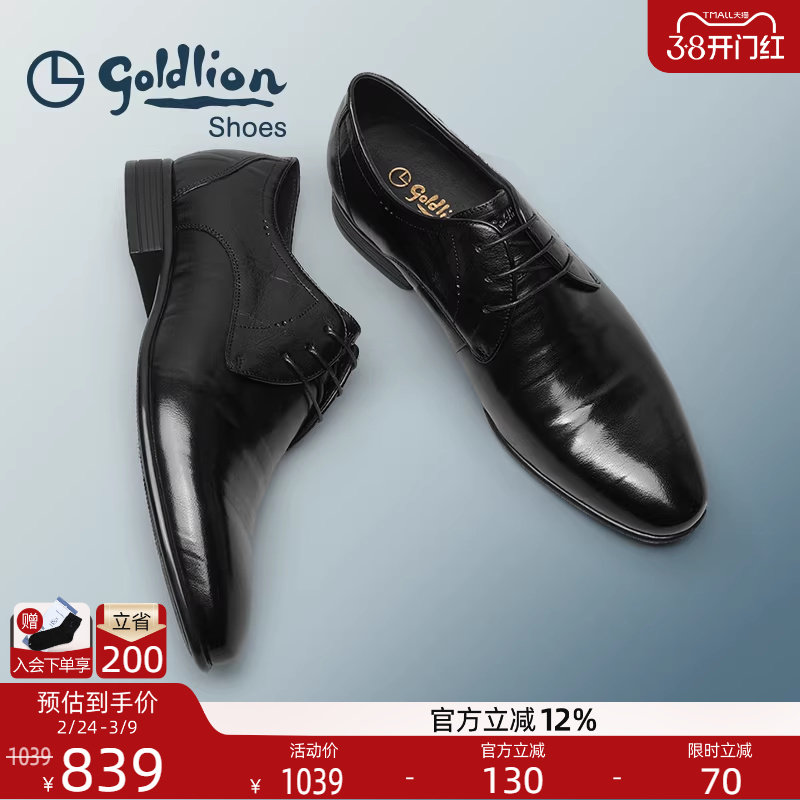 金利来男鞋官方正品秋冬新款商务尖头皮鞋男士英伦风真皮新郎婚鞋