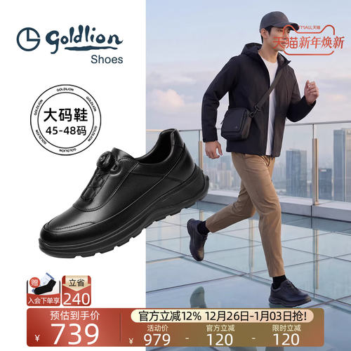 金利来男士舒适宽楦头商务休闲鞋