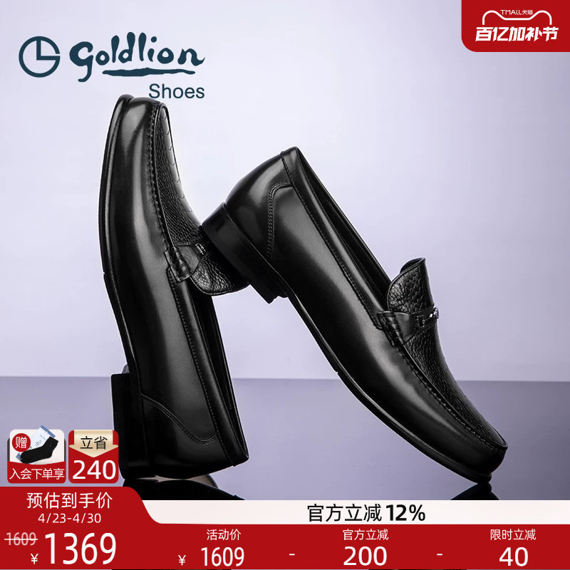 金利来男鞋秋季休闲套脚鸵鸟皮牛皮正装皮鞋男士商务乐福鞋一脚蹬