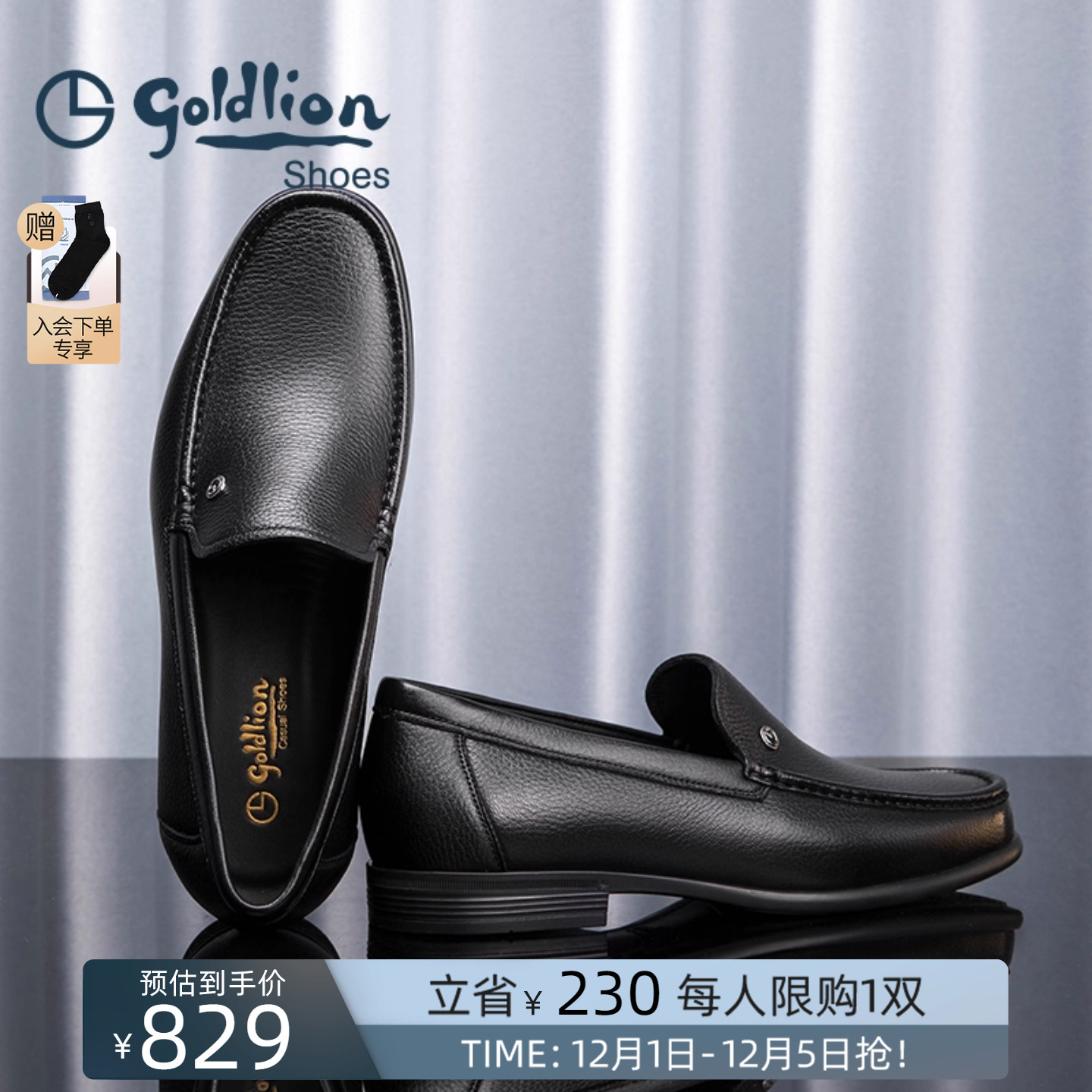 2023金利来男鞋懒人鹿皮乐福鞋