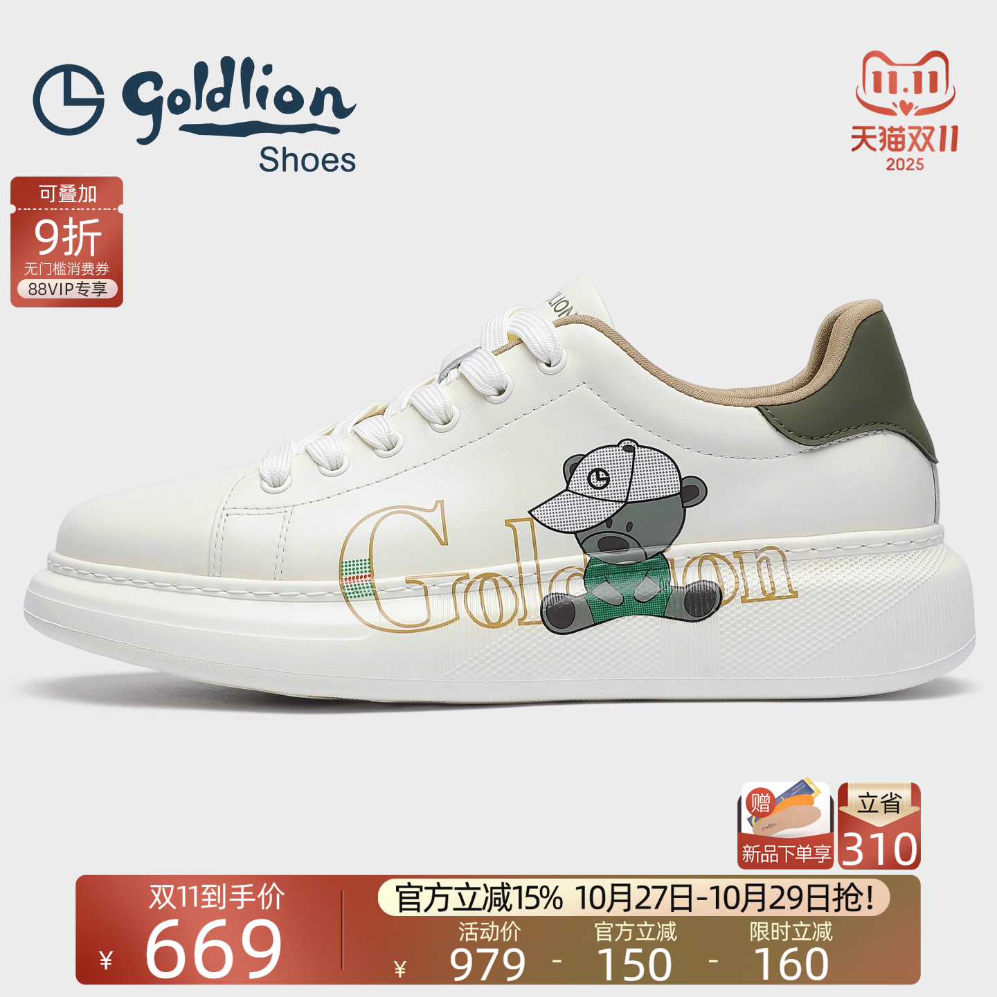 金利来男鞋新款百搭休闲板鞋