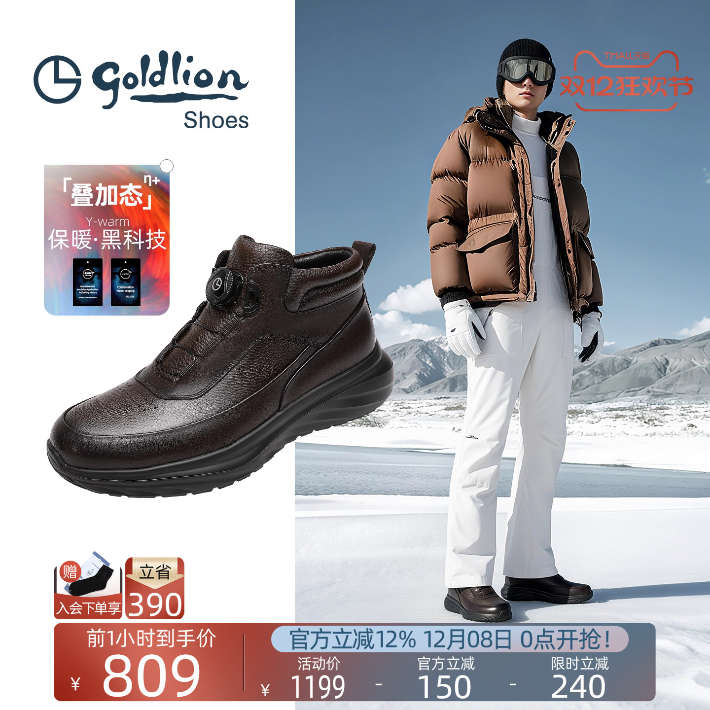 金利来新款舒适保暖棉鞋