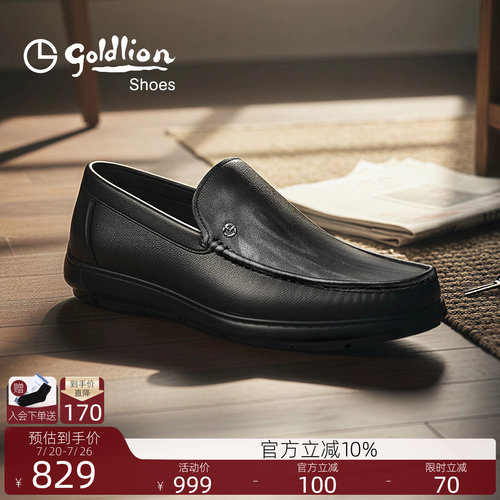 金利来男士一脚蹬轻便豆豆鞋