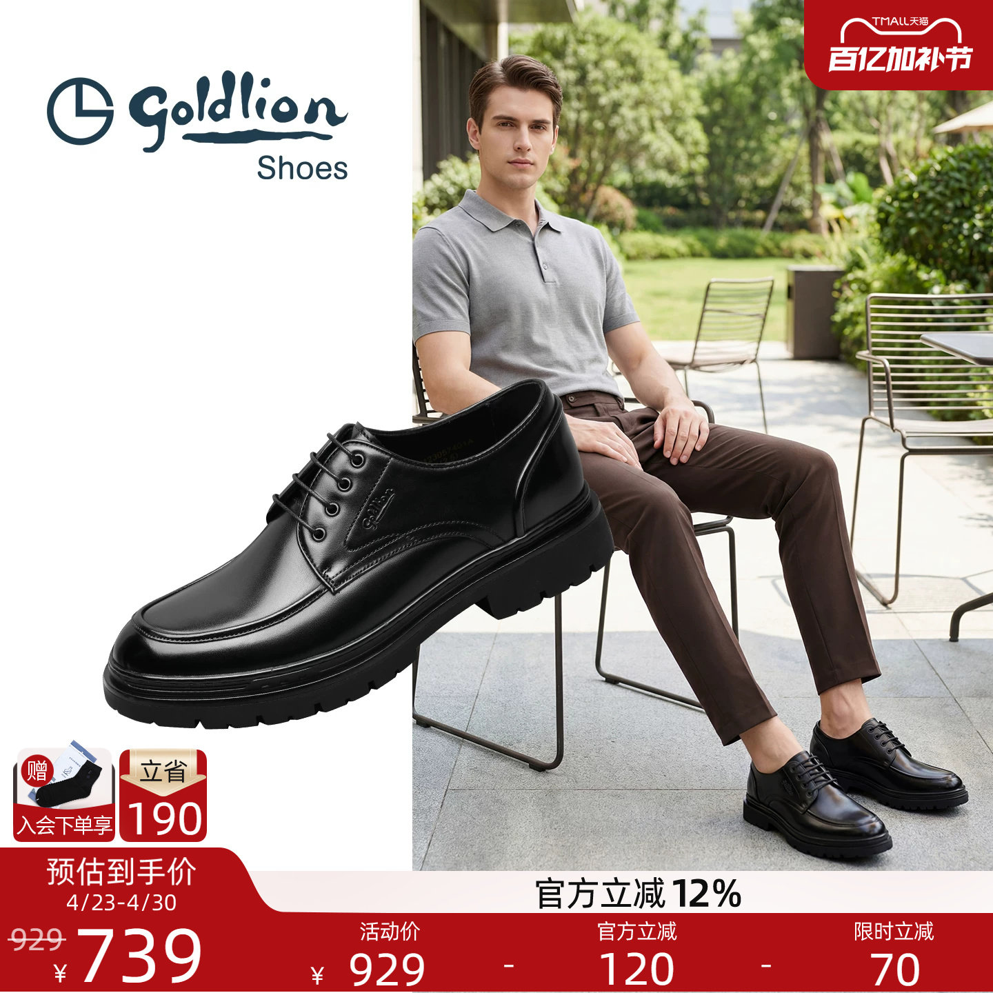 金利来男鞋官方正品春季新款商务皮鞋男士厚底真皮增高新郎结婚鞋