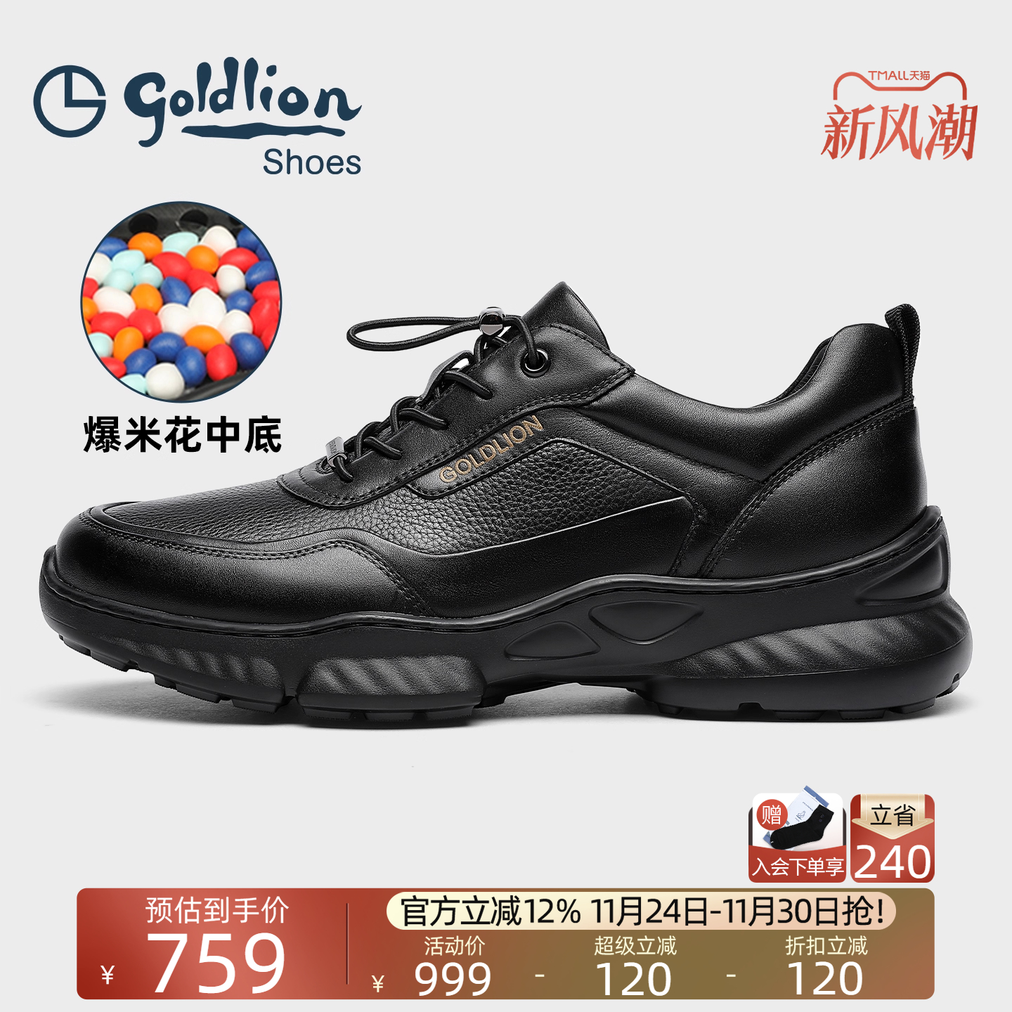 金利来新款百搭舒适休闲鞋