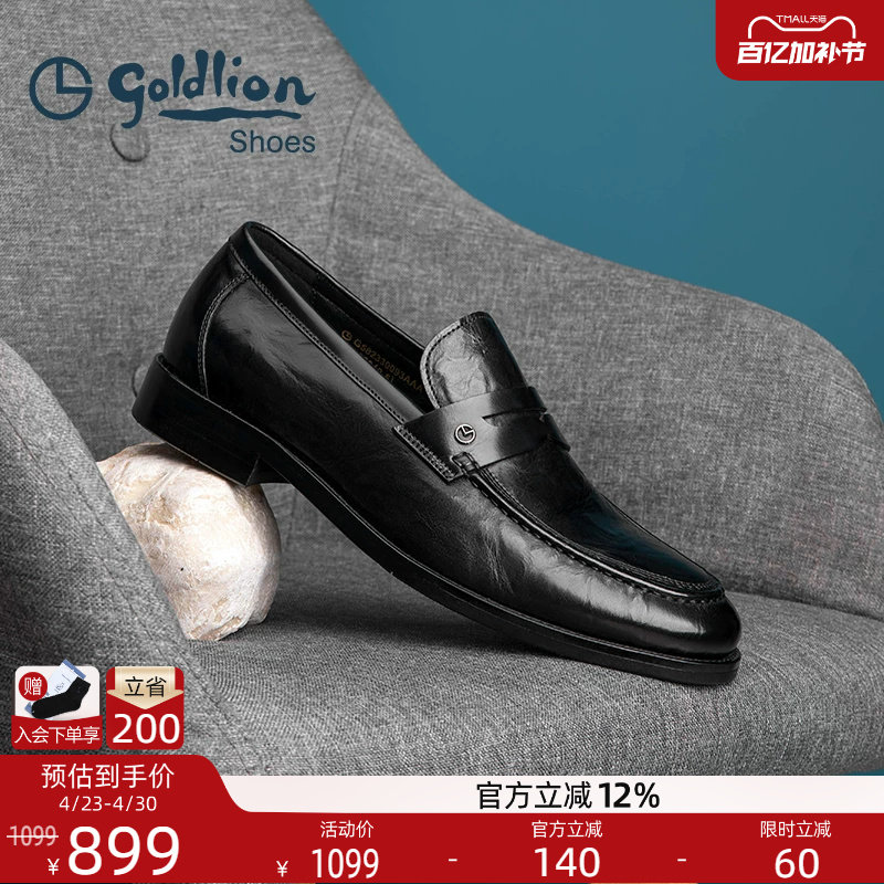 金利来男鞋秋季新款商务休闲皮鞋一脚蹬真皮软底透气男士乐福鞋