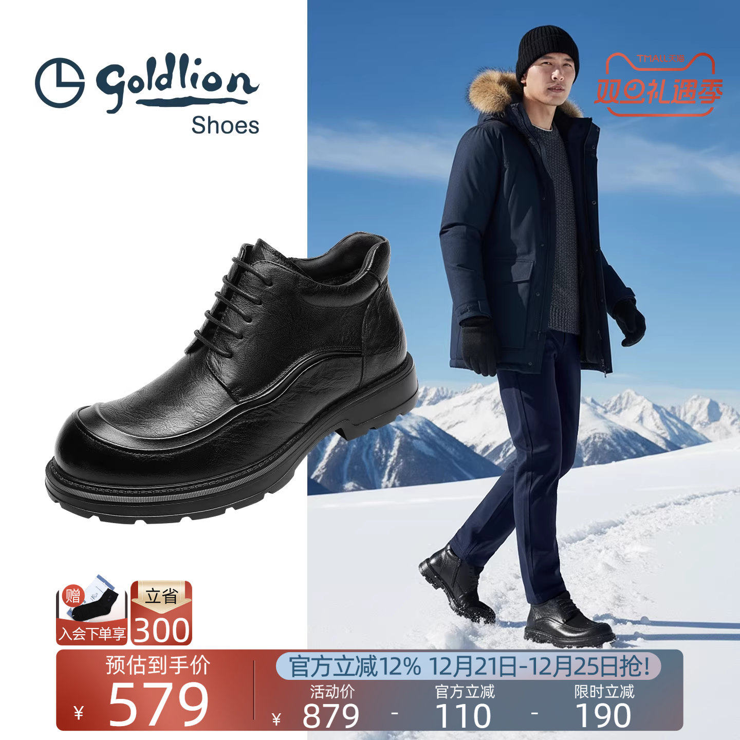 Goldlion男鞋官方正品2025冬季新款商务保暖棉鞋男士加厚靴子真皮