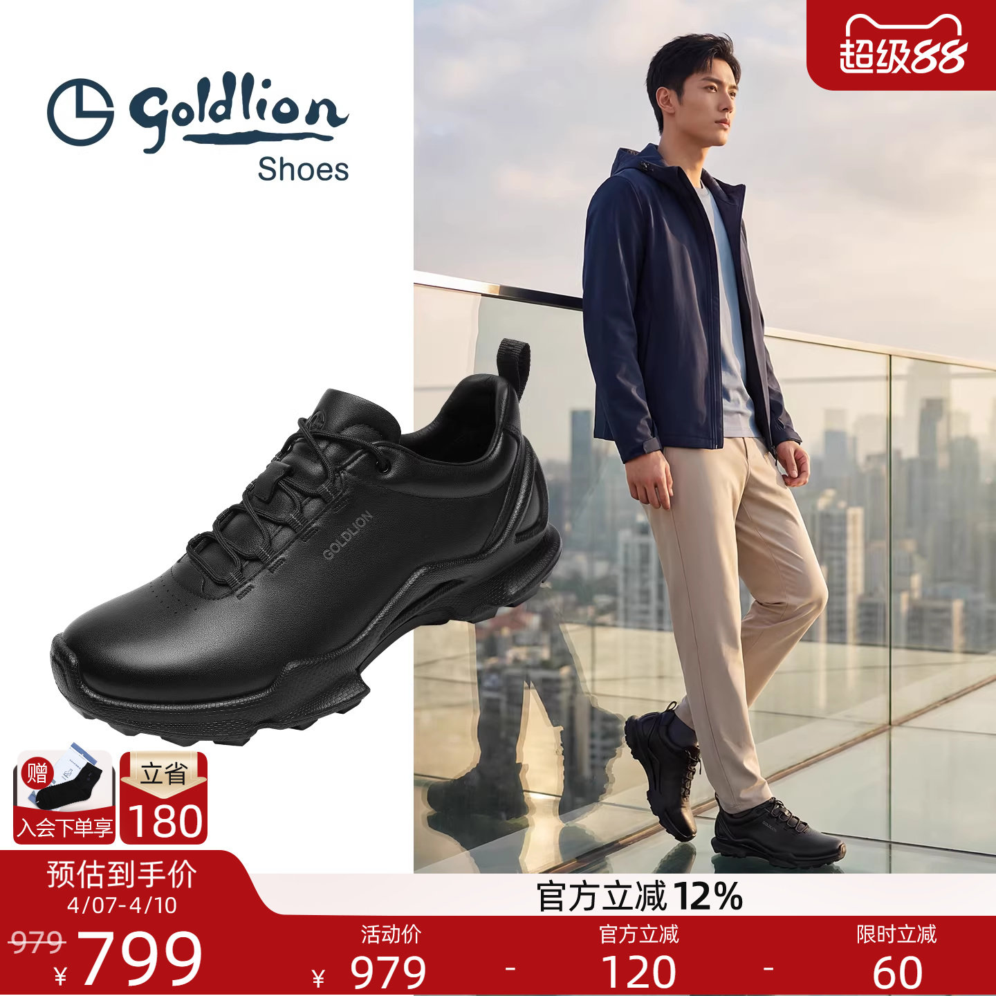 Goldlion男鞋2026春季新款真皮运动鞋户外越野防滑耐磨厚底休闲鞋
