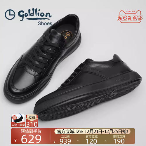 金利来男鞋时尚休闲板鞋