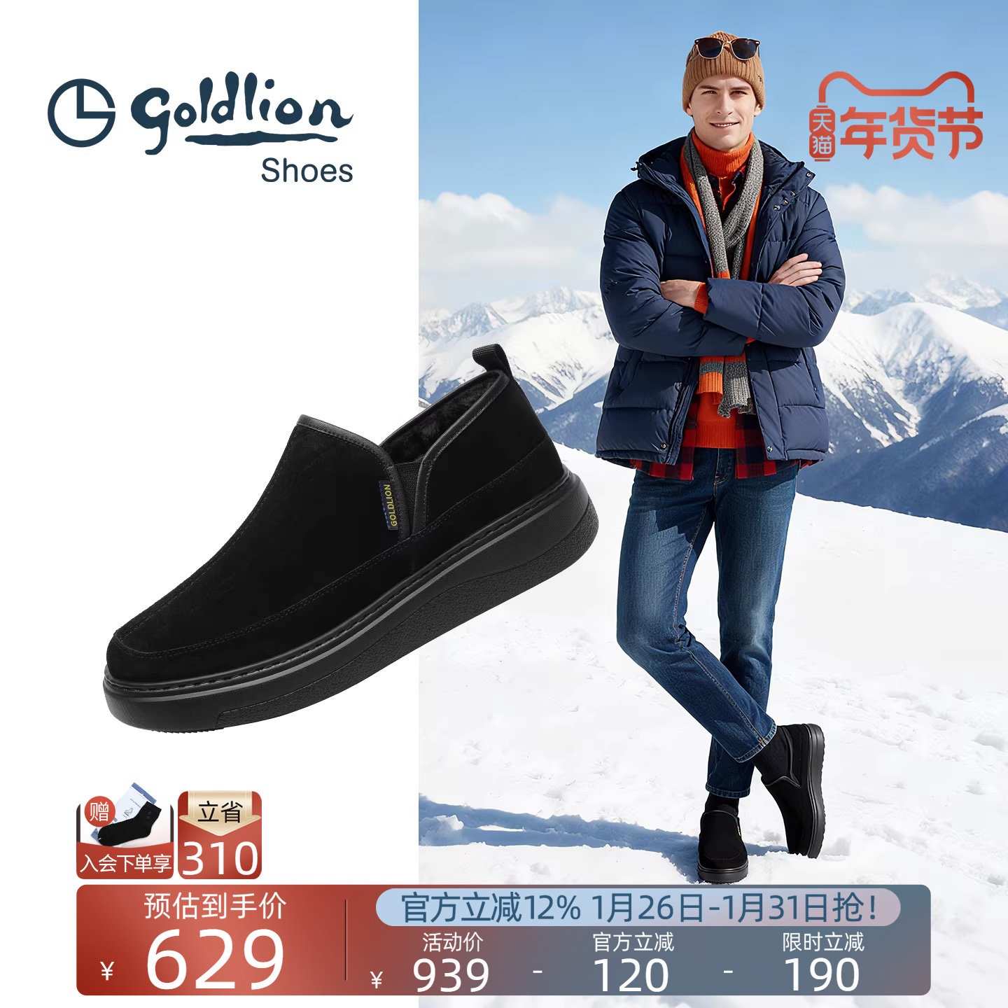 Goldlion男鞋官方正品2025冬季新款保暖棉鞋男士商务休闲厚底皮鞋