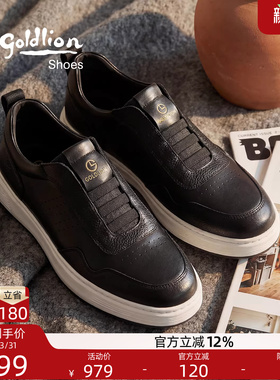 Goldlion男鞋2026春季新款百搭黑色厚底休闲鞋透气轻便耐磨运动鞋