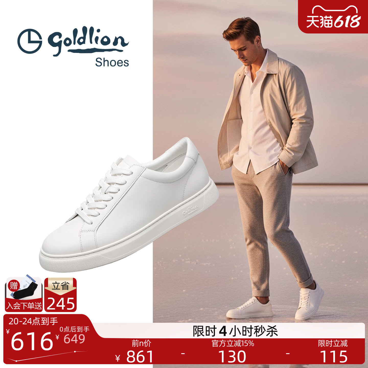 金利来男鞋官方正品夏季新款真皮小白鞋男士百搭高级运动休闲板鞋