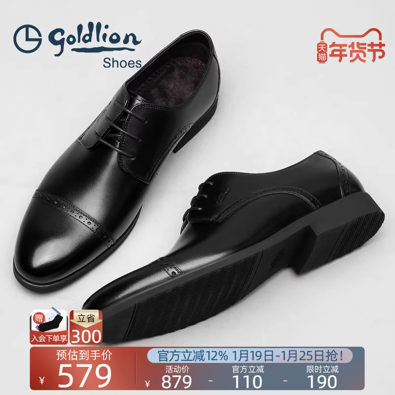 金利来男鞋春秋商务正装皮鞋男士防滑耐磨时尚真皮三接头德比鞋子,流行男鞋,正装皮鞋,淘宝优惠券,粉丝福利购,淘宝优惠卷