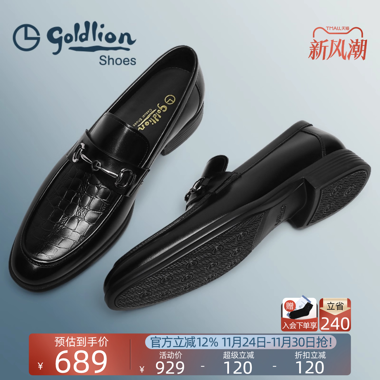 金利来男鞋秋季新款一脚蹬真皮