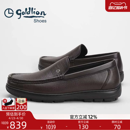 金利来一脚蹬商务乐福鞋皮鞋
