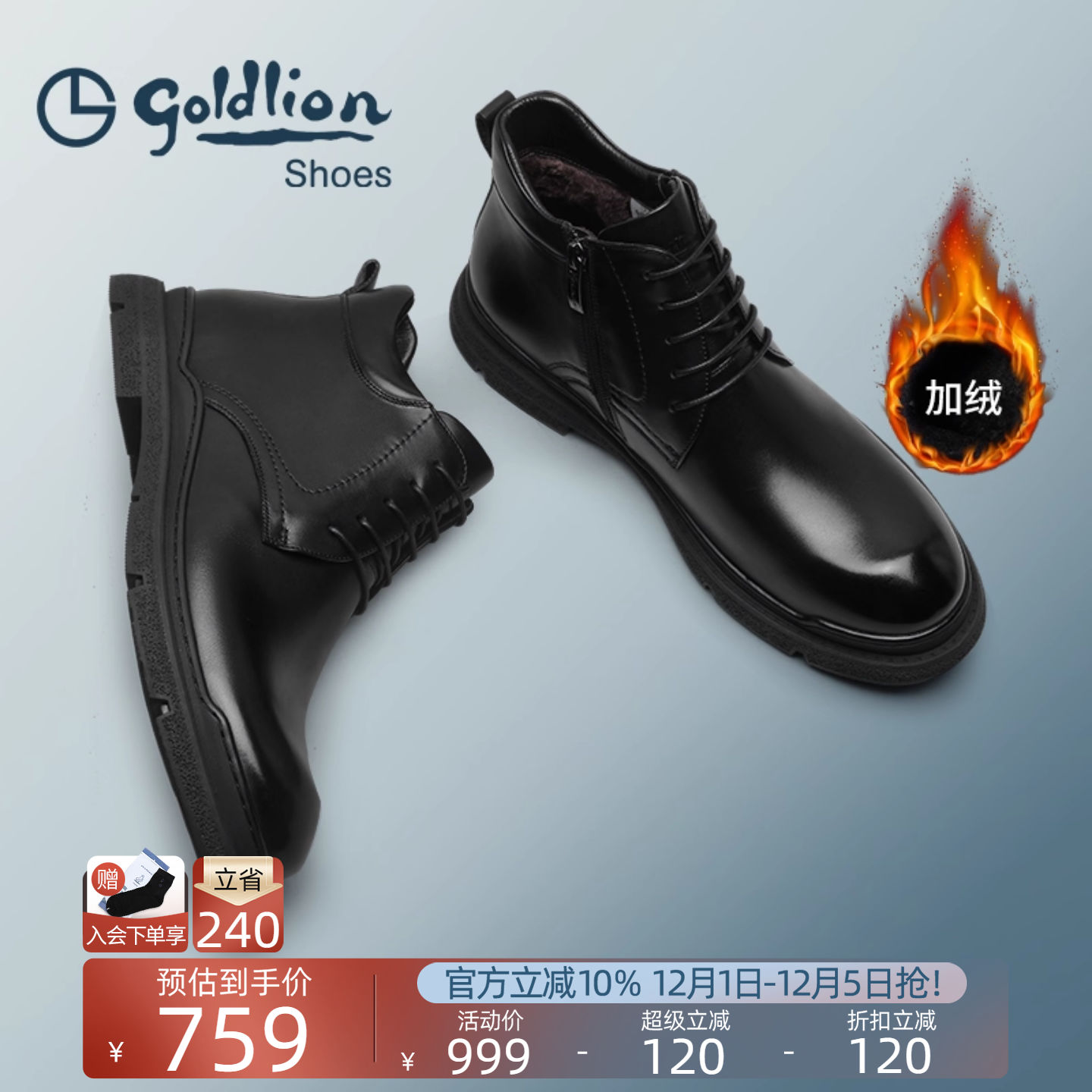 金利来皮鞋2021冬季加绒高帮鞋