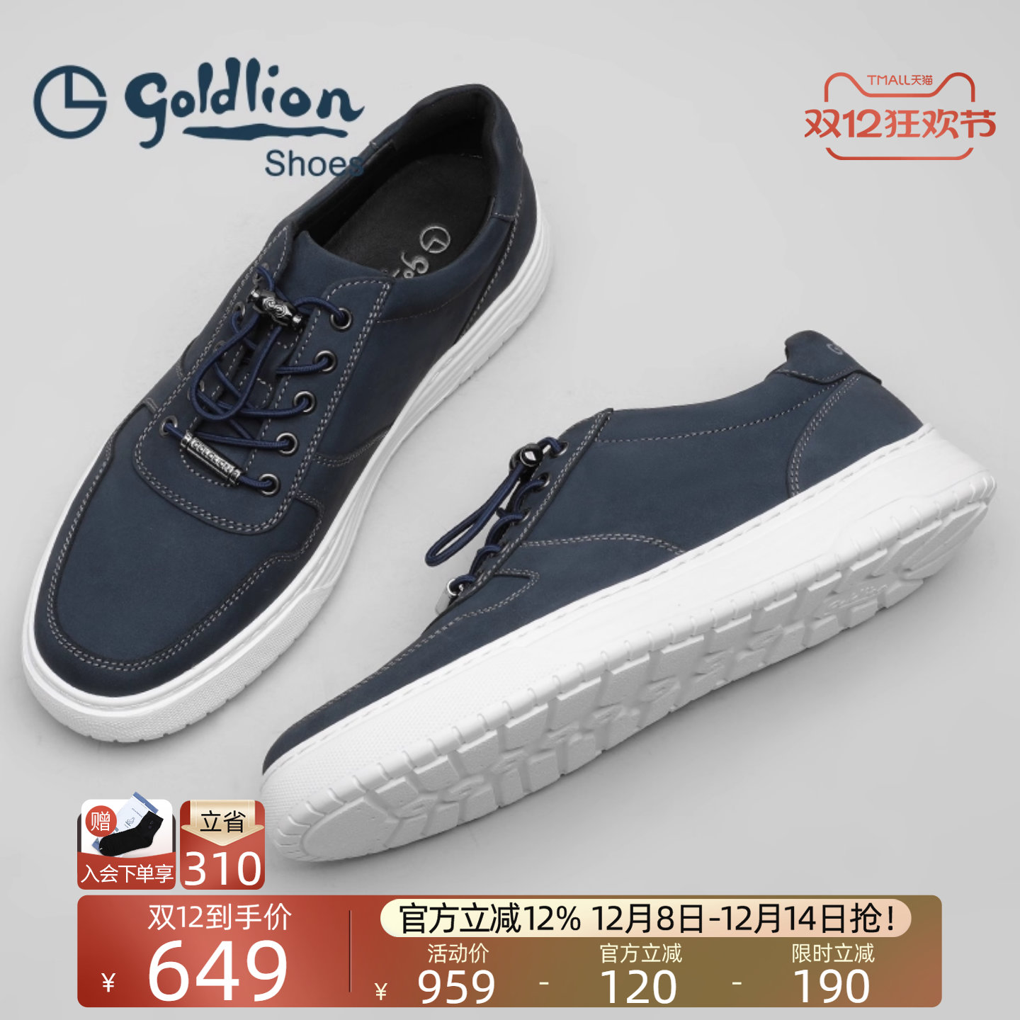 金利来男鞋时尚休闲百搭潮流板鞋