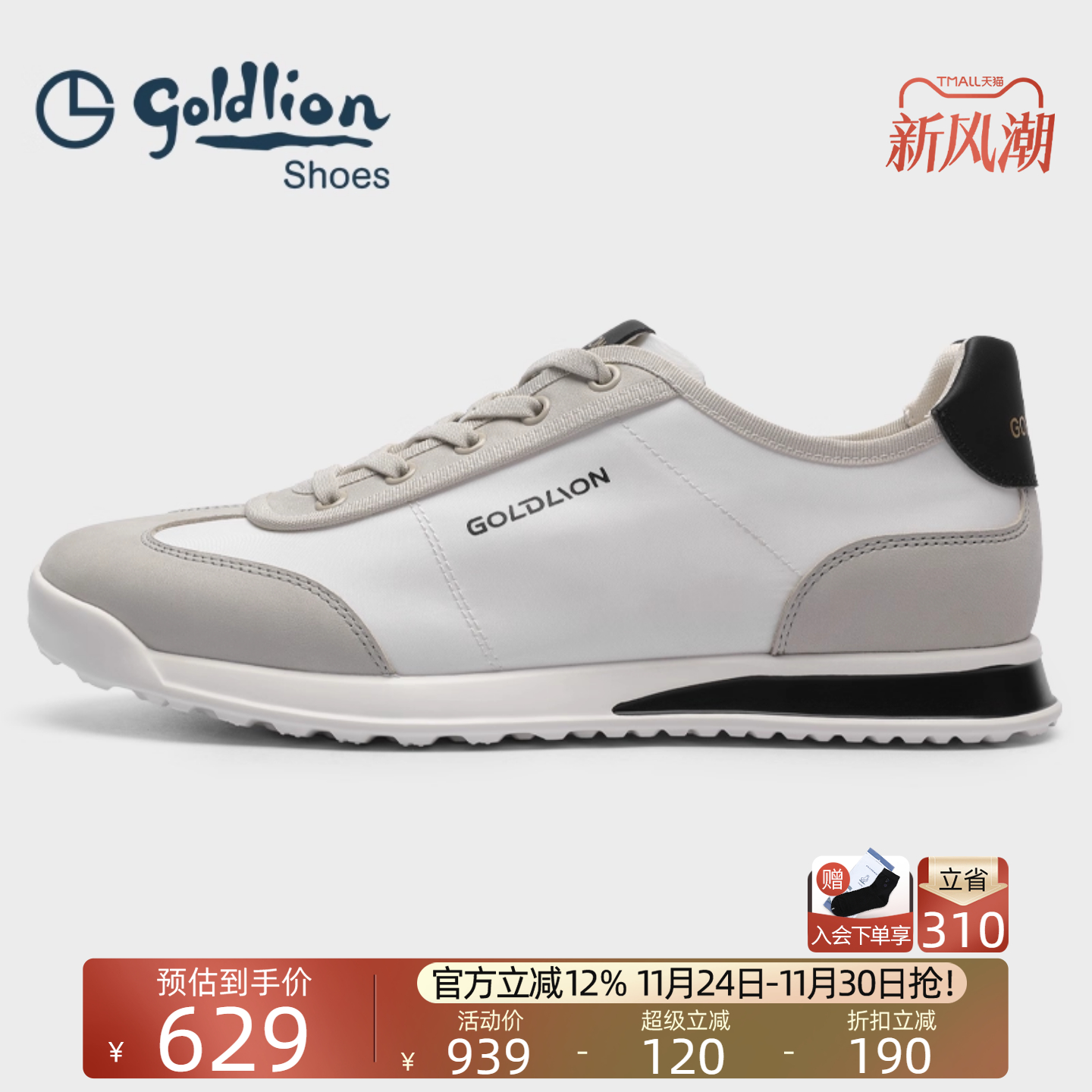 金利来德训鞋男透气耐磨轻便