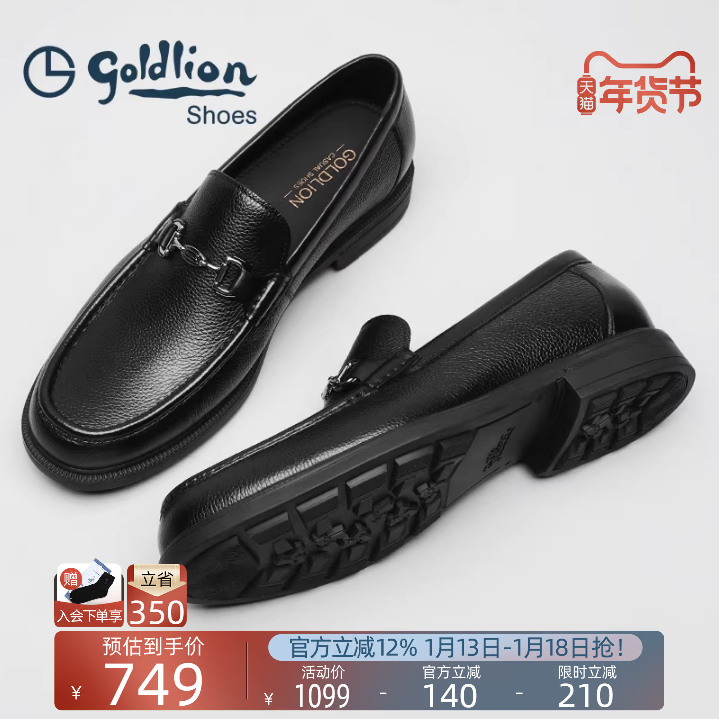 金利来男鞋秋季新款商务套脚真皮透气一脚蹬厚底休闲男士乐福鞋男