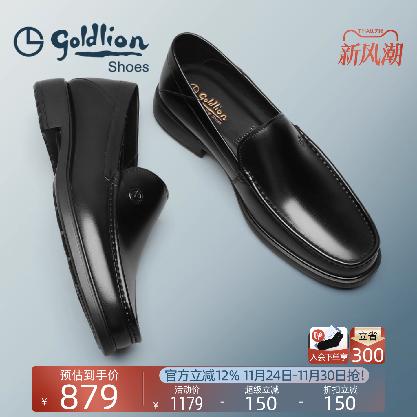 金利来男鞋商务套脚厚底乐福鞋