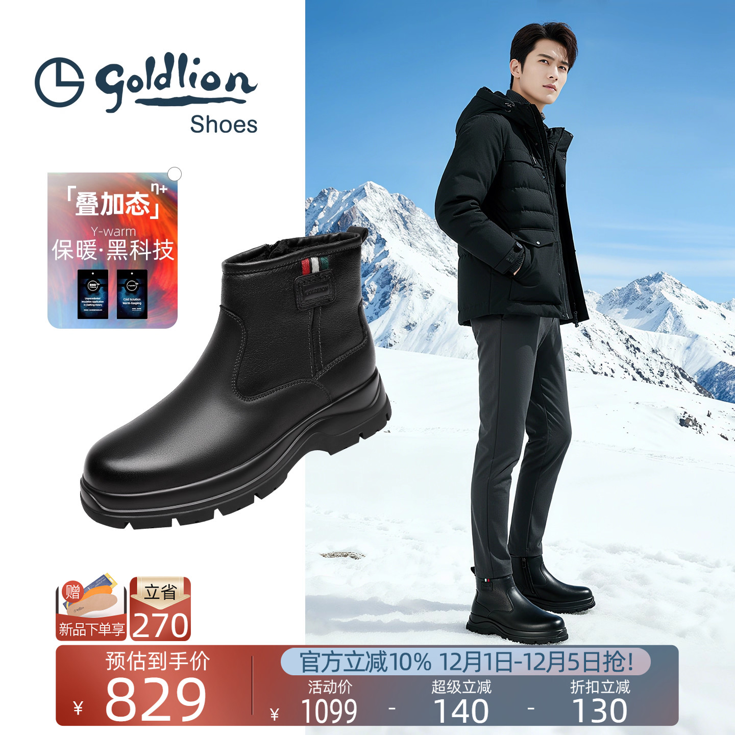 金利来时尚保暖正装皮靴