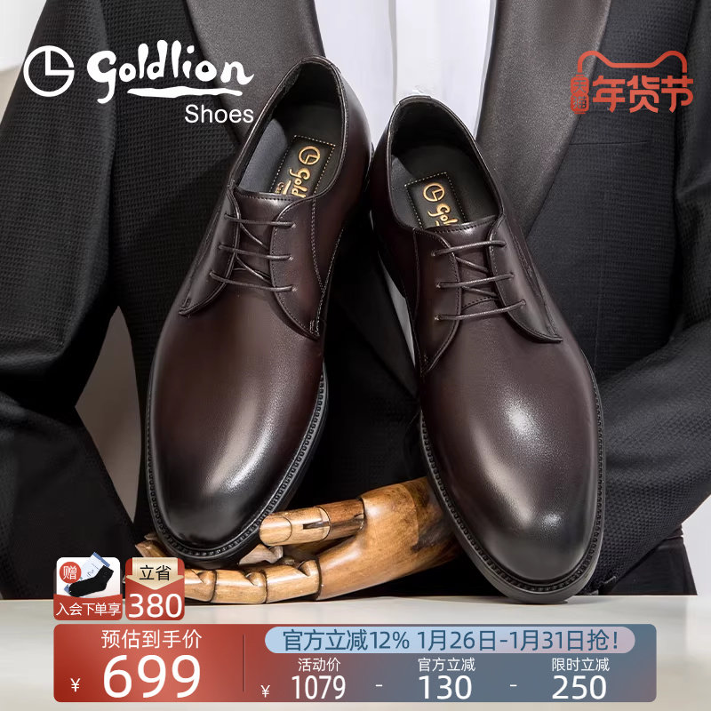 金利来男鞋官方正品秋冬新款棕色商务皮鞋男士真皮增高新郎结婚鞋,流行男鞋,正装皮鞋,淘宝优惠券,粉丝福利购,淘宝优惠卷