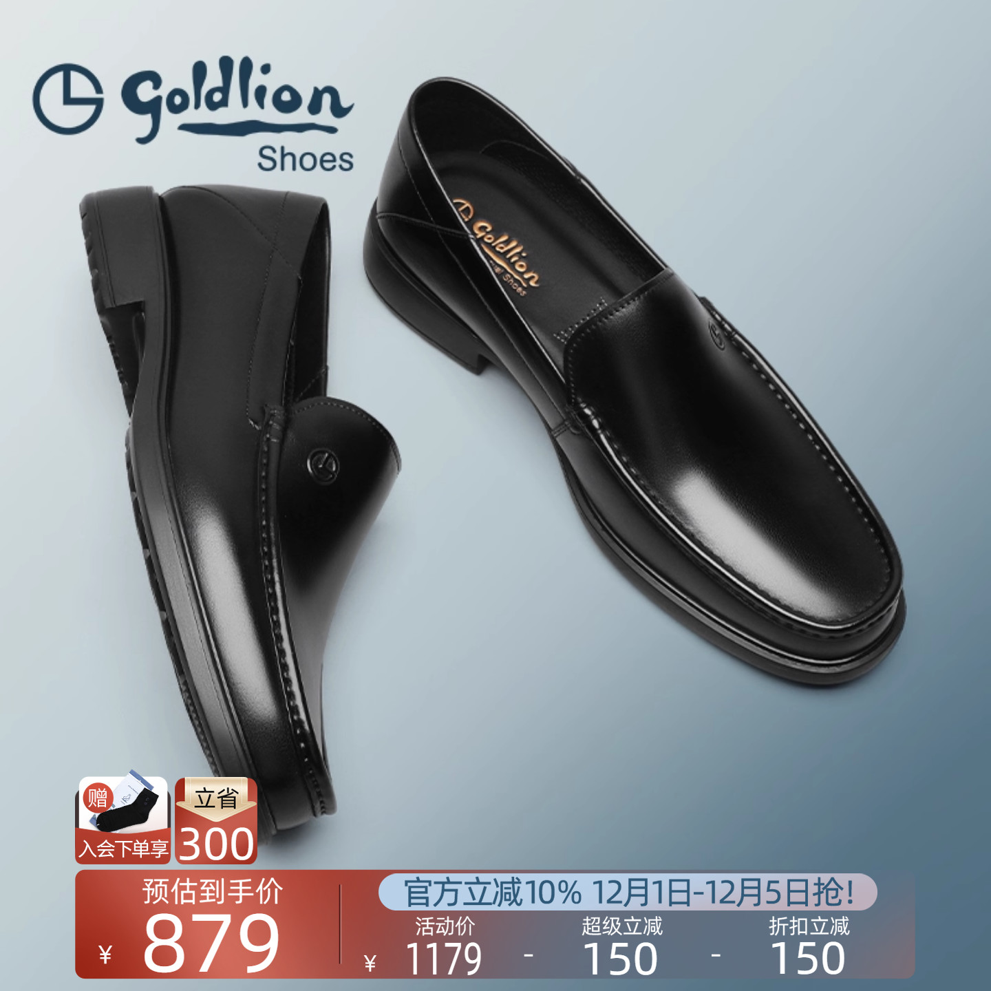 金利来男鞋商务套脚厚底乐福鞋