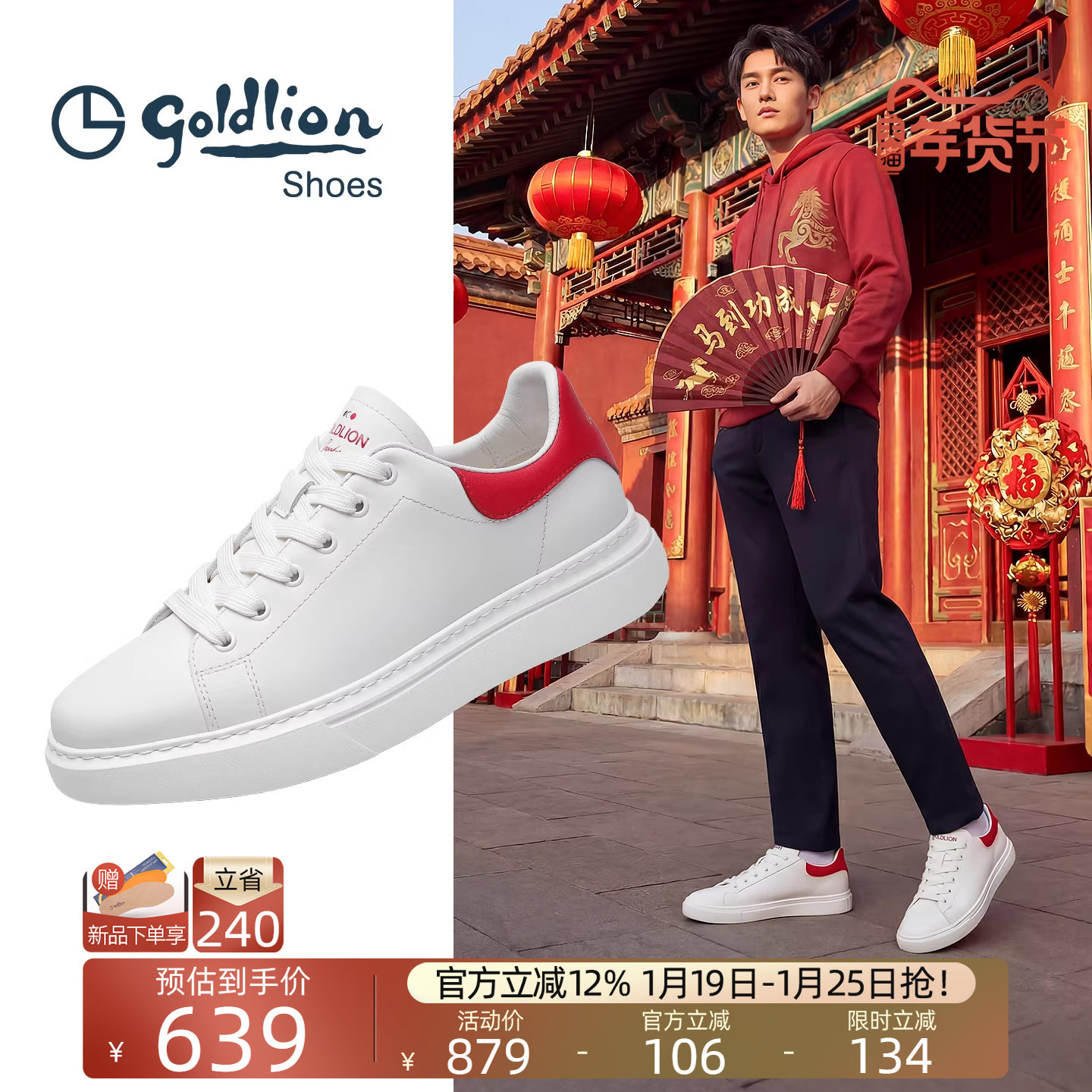 金利来X斯诺克联名款2026春季新款男士百搭休闲板鞋子舒适小白鞋,流行男鞋,休闲板鞋,淘宝优惠券,粉丝福利购,淘宝优惠卷