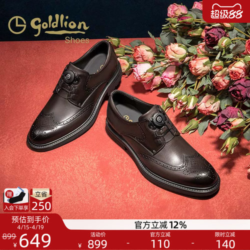 金利来男鞋 夏季新款商务时尚正装布洛克雕花厚底耐磨真皮鞋男士