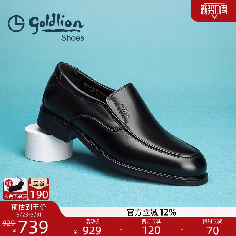 金利来男鞋官方正品秋冬新款商务休闲皮鞋男士套脚懒人真皮乐福鞋