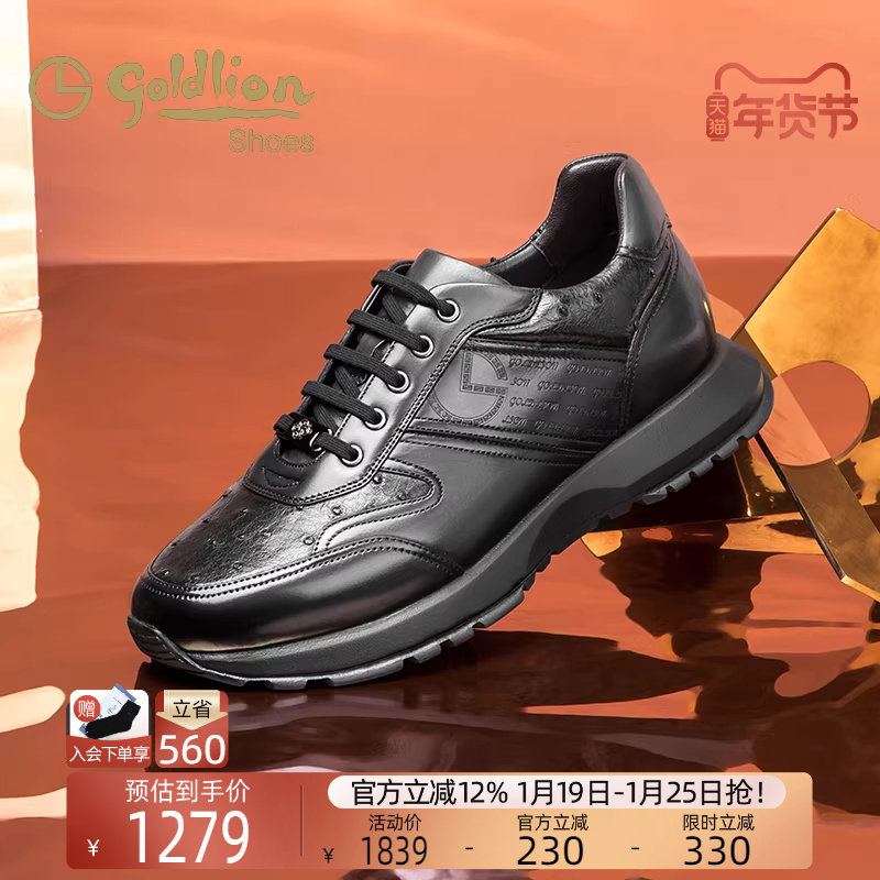 金利来男鞋新款真皮商务休闲鞋男士百搭时尚舒适透气厚底运动鞋潮,流行男鞋,休闲皮鞋,淘宝优惠券,粉丝福利购,淘宝优惠卷