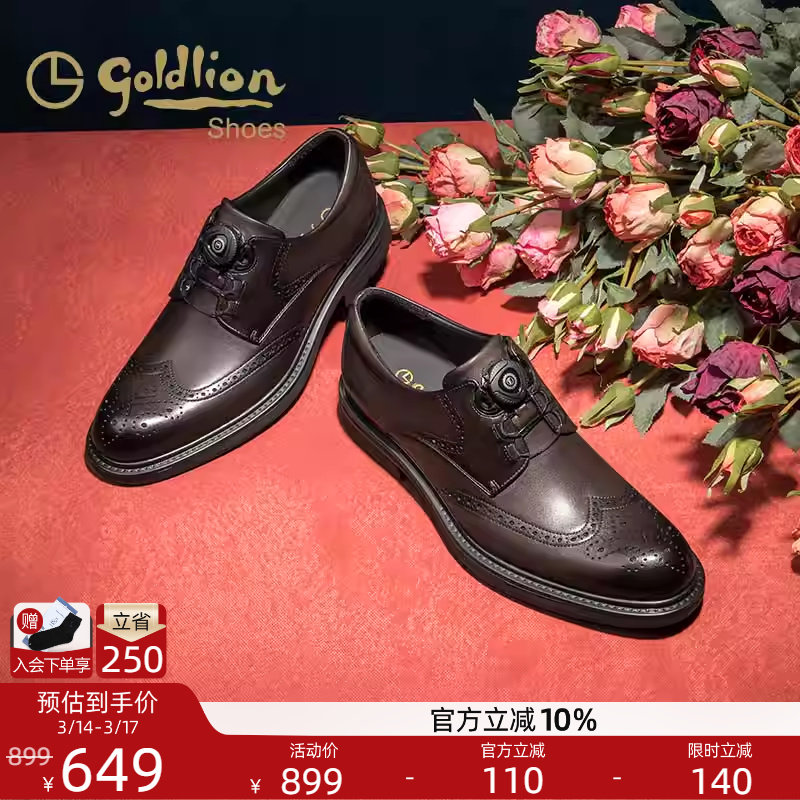 金利来男鞋 春季新款商务时尚正装布洛克雕花厚底耐磨真皮鞋男士