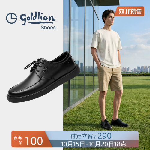 金利来新款商务休闲鞋