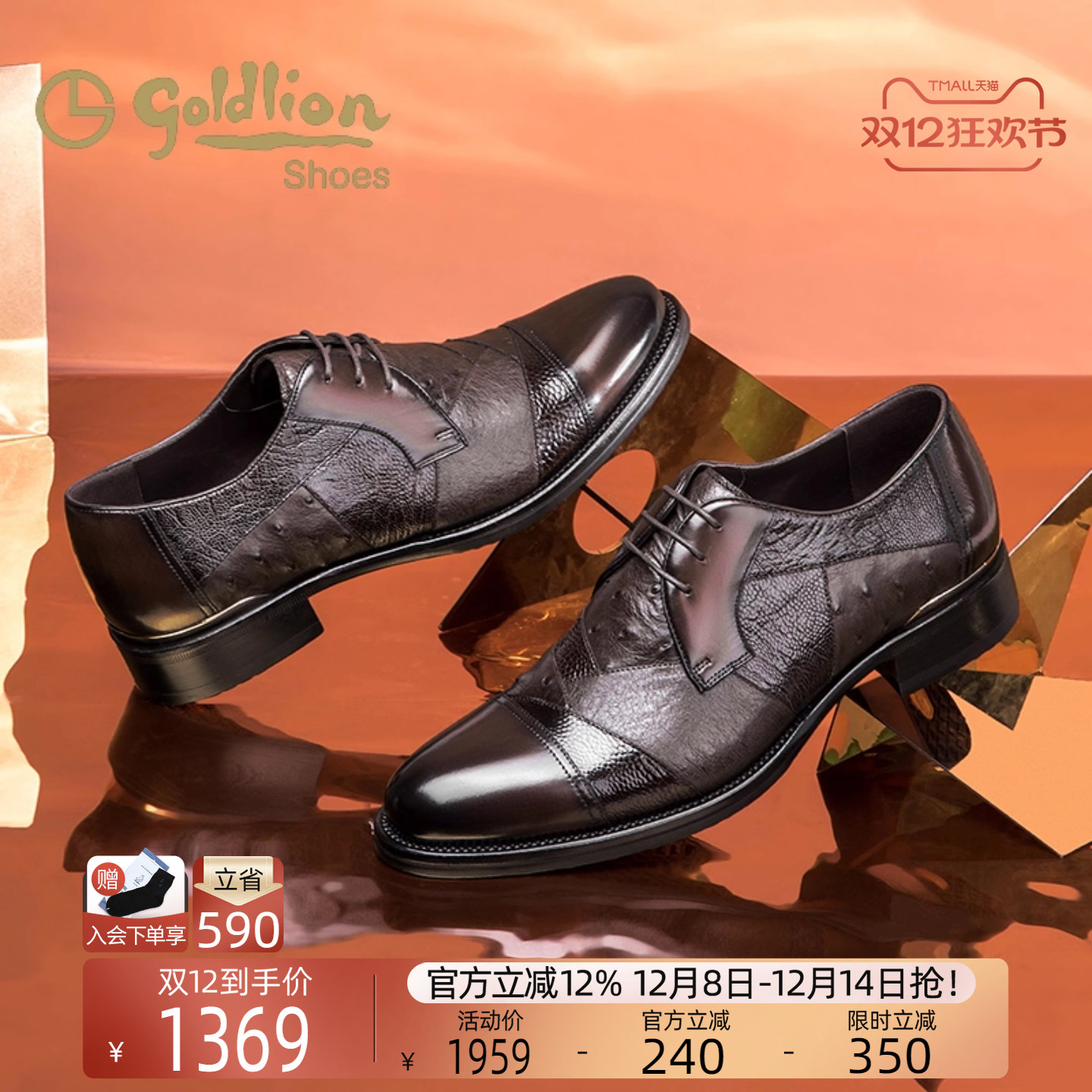 金利来商务正装皮鞋宴会鞋德比鞋